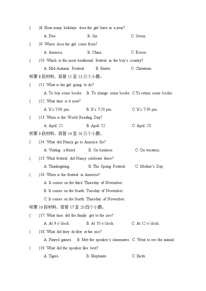 四川省内江市第二中学2023-2024学年九年级上学期10月测评英语试题02