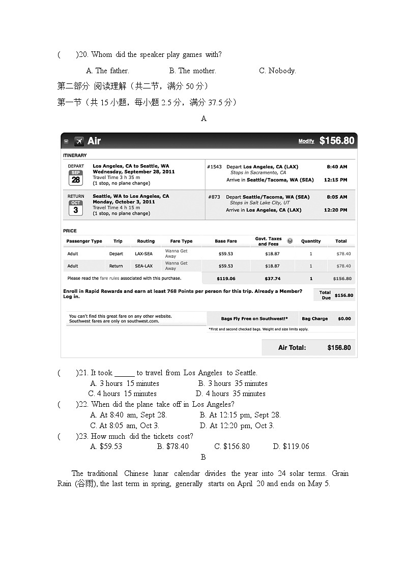 四川省内江市第二中学2023-2024学年九年级上学期10月测评英语试题03