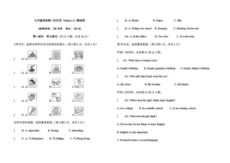 武威第十中学2023---2024学年度第一学期九年级英语月考试卷（含答案）01