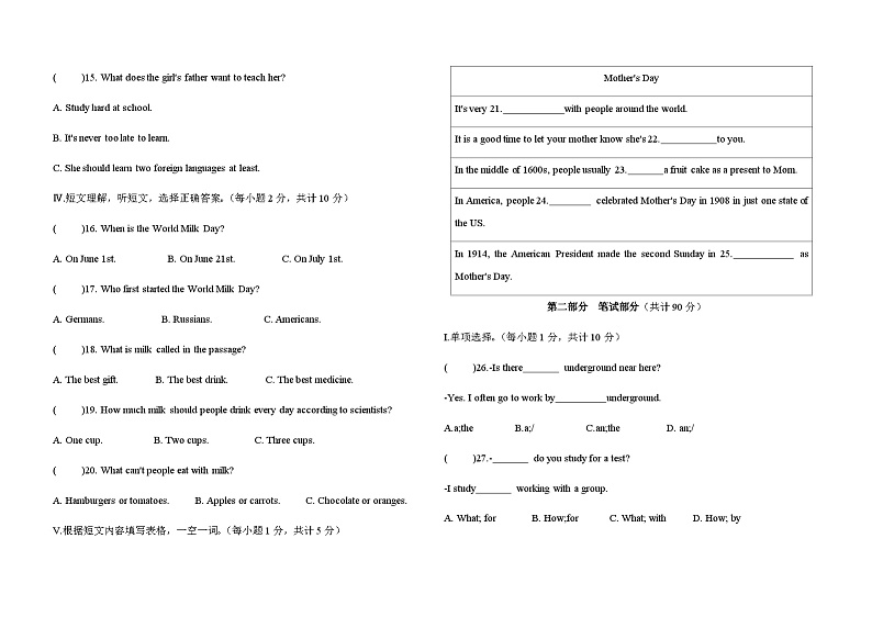 武威第十中学2023---2024学年度第一学期九年级英语月考试卷（含答案）02