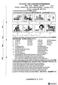 上海松江区东华大学附属实验学校2023-2024学年九年级上学期期中测试英语试卷(1)