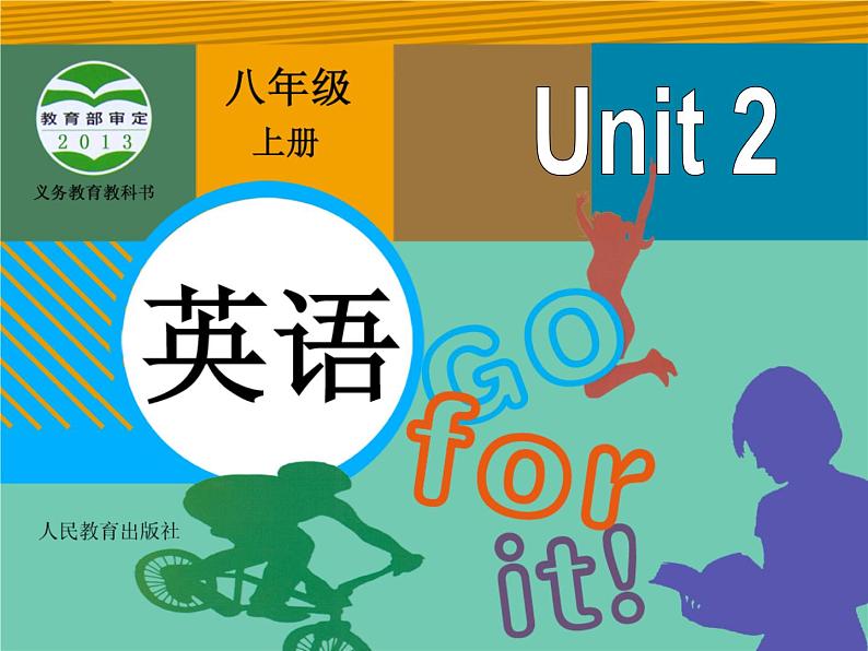 Unit 2 课件+音频人教版新目标八年级英语上册01