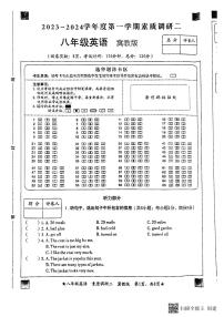 河北省保定市定兴县第二中学2023-2024学年八年级上学期11月期中英语试题