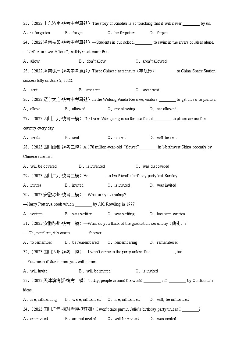 中考英语一轮复习过关练习专题05 被动语态100题 （含解析）03