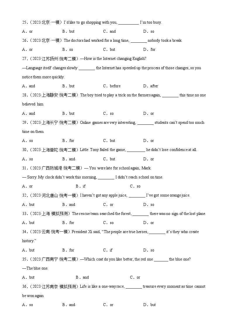 中考英语一轮复习过关练习专题13 连词100题 （含解析）03