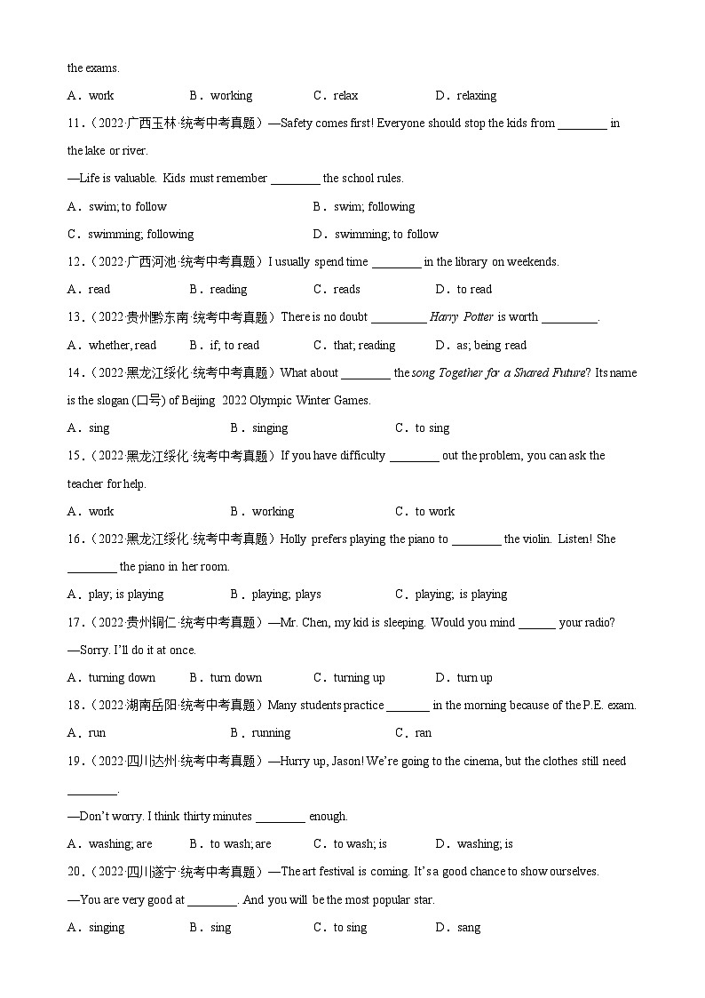 中考英语一轮复习过关练习专题15 非谓语动词之动词ing和现在分词100题 （含解析）第2页