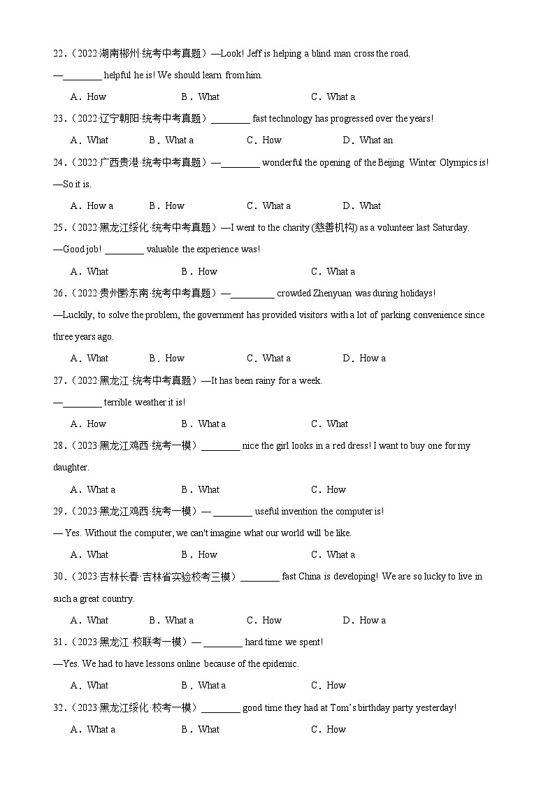 中考英语一轮复习过关练习专题20 感叹句100题 （含解析）03