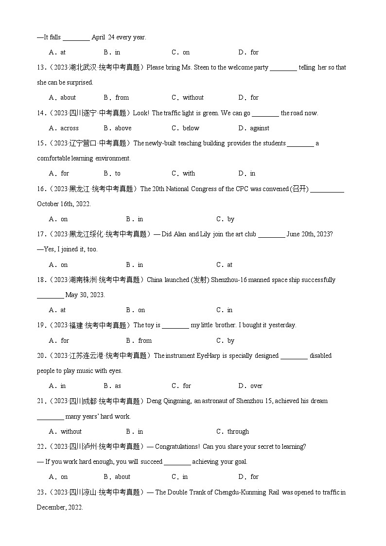 中考英语一轮复习过关练习专题25 介词辨析100题 （含解析）02