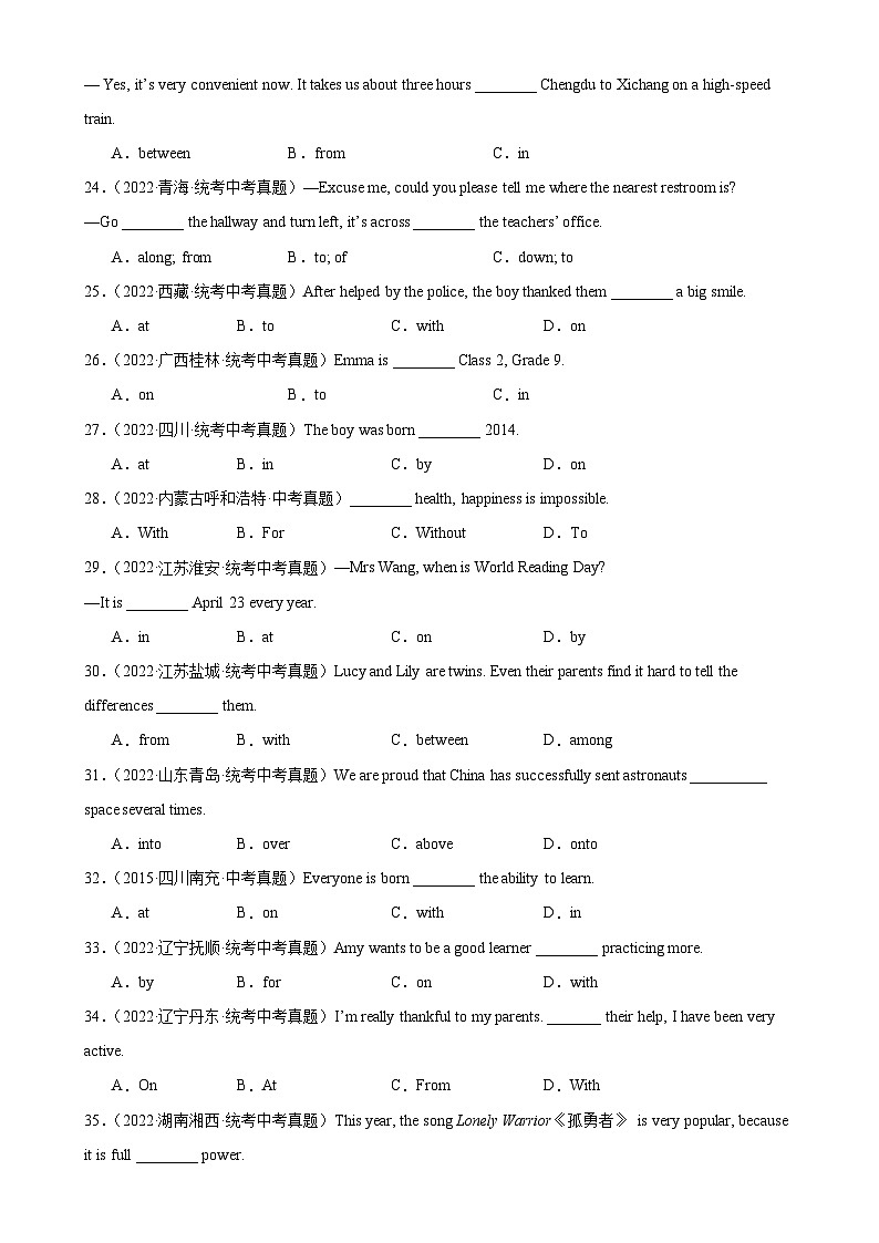 中考英语一轮复习过关练习专题25 介词辨析100题 （含解析）03