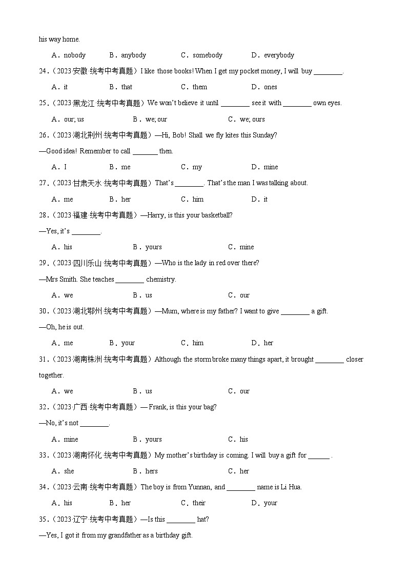 中考英语一轮复习过关练习专题26 代词辨析100题 （含解析）第3页