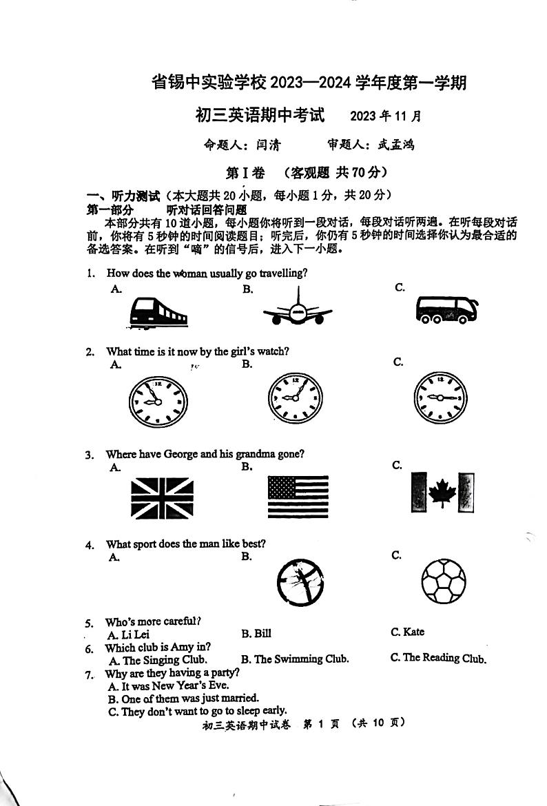 江苏省无锡市惠山区省锡中实验学校2023-2024学年九年级上学期期中英语试卷01