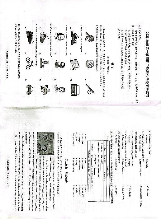 浙江省温州第二实验中学2023-2024学年八年级上学期期中考试英语试卷01