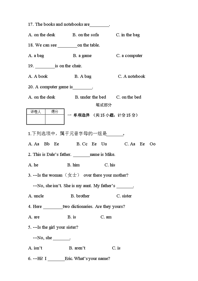山东省菏泽市曹县青岗集镇华梁学校2023-2024学年七年级英语上册期中考试英语模拟试题第3页