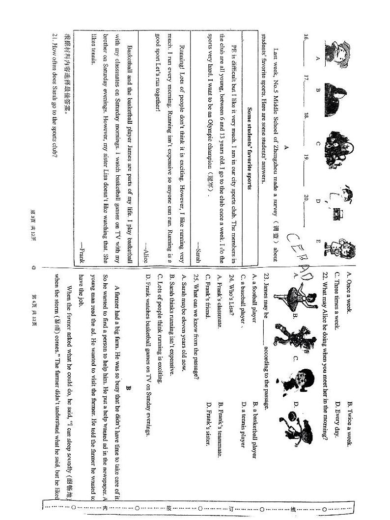 河南省周口市第十九初级中学2023-2024学年八年级上学期期中英语试卷第2页