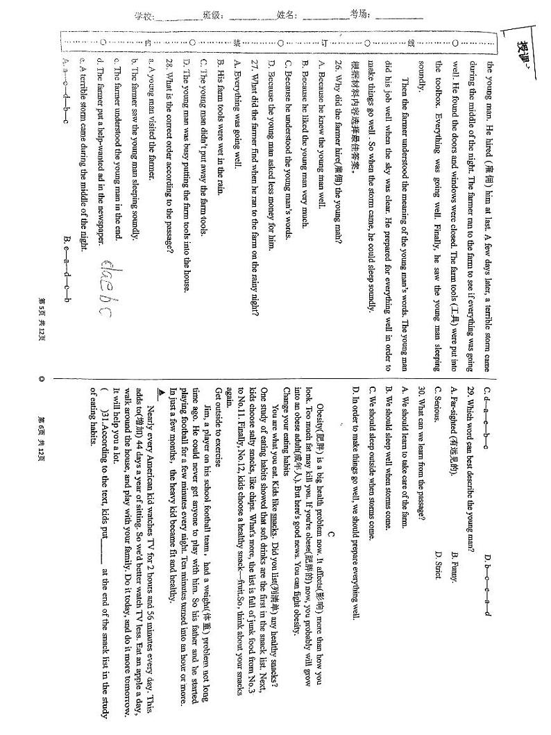 河南省周口市第十九初级中学2023-2024学年八年级上学期期中英语试卷第3页