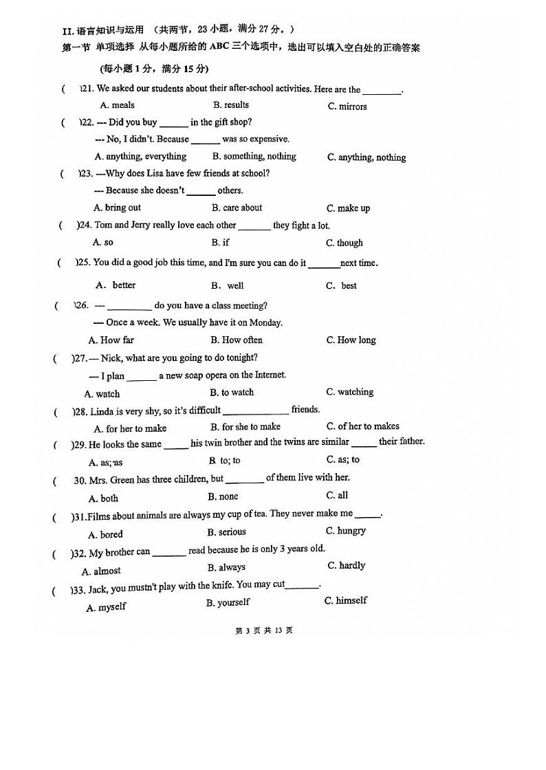 福建省厦门市科技中学2023-2024学年八年级上学期英语期中考试卷(1)第3页