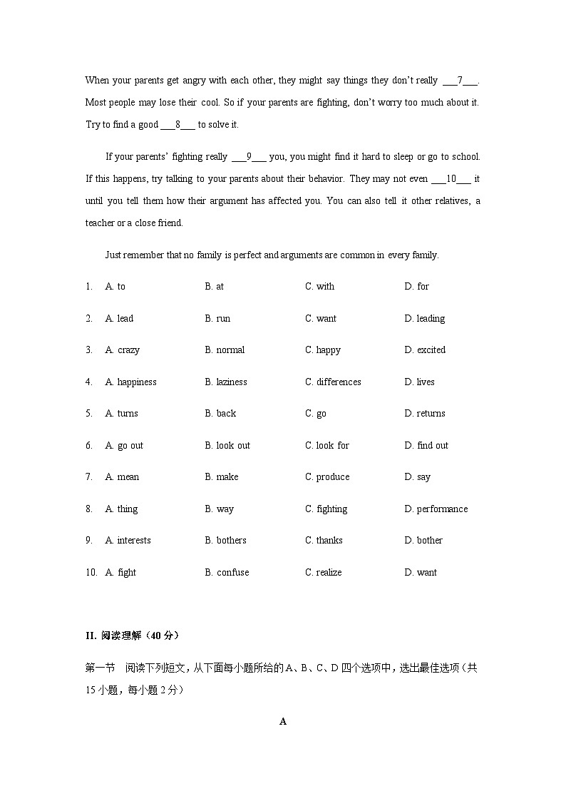 广东省深圳市盐田区外国语学校2023-2024学年八年级上学期10月月考英语试题第2页