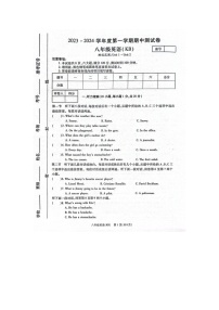 河南省周口市西华县2023-2024学年八年级上学期10月月考英语试题