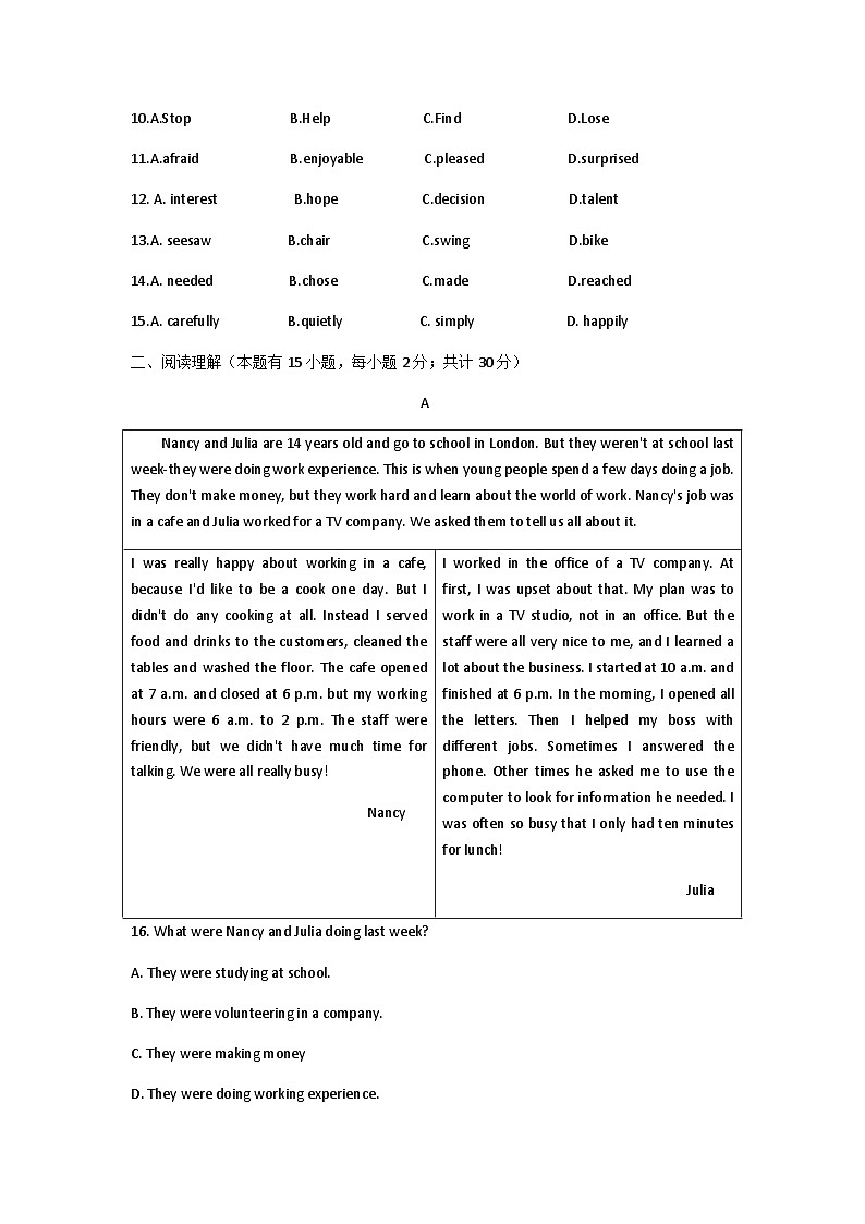 浙江省湖州市长兴县两校联考2023-2024学年八年级上学期10月英语试题+第2页