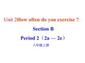 Unit 2 How often do you exercise Section B  课件（八上）