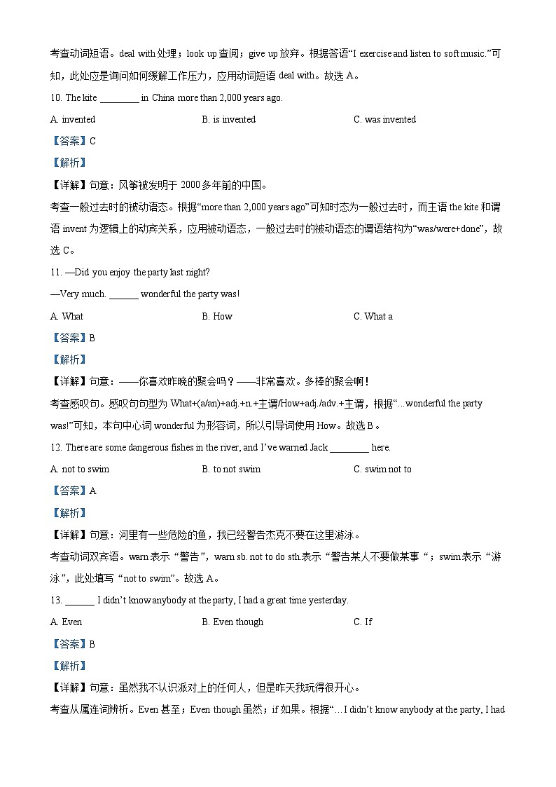 吉林省吉林市第二十五中学2023-2024学年九年级上学期期中英语试题（学生版+教师版）03