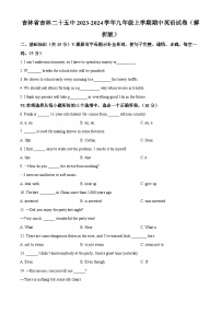 吉林省吉林市第二十五中学2023-2024学年九年级上学期期中英语试题（学生版+教师版）