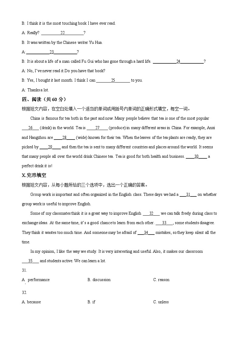 吉林省吉林市第二十五中学2023-2024学年九年级上学期期中英语试题（学生版+教师版）03
