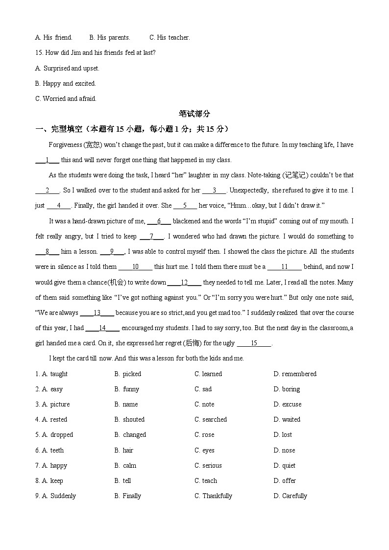 精品解析：浙江省宁波市镇海区蛟川书院2023-2024学年八年级上学期期中英语试题（解析版）第3页