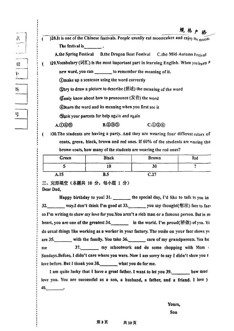 黑龙江省哈尔滨工业大学附属中学校2023-2024学年七年级上学期期中英语试卷第3页