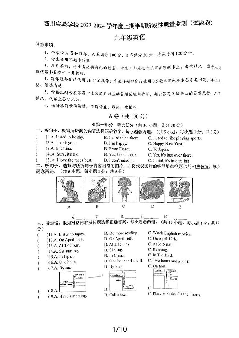 四川省成都西川实验学校2023-2024学年九年级上学期期中英语试卷第1页