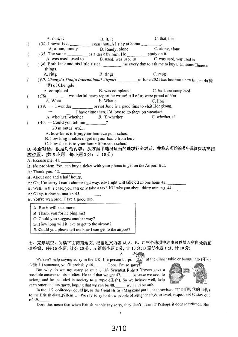 四川省成都西川实验学校2023-2024学年九年级上学期期中英语试卷第3页