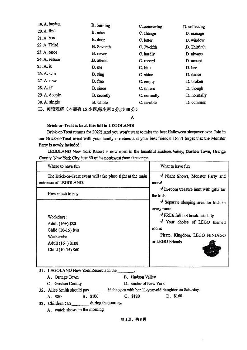 浙江省台州市玉环市城关第一初级中学2023-2024学年九年级上学期11月期中英语试题(1)03