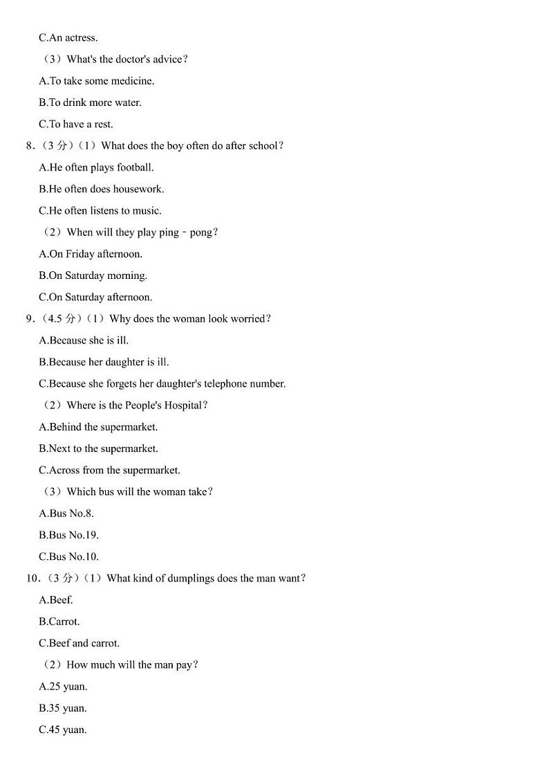 2023年湖北省中考英语试卷十二套附参考答案02