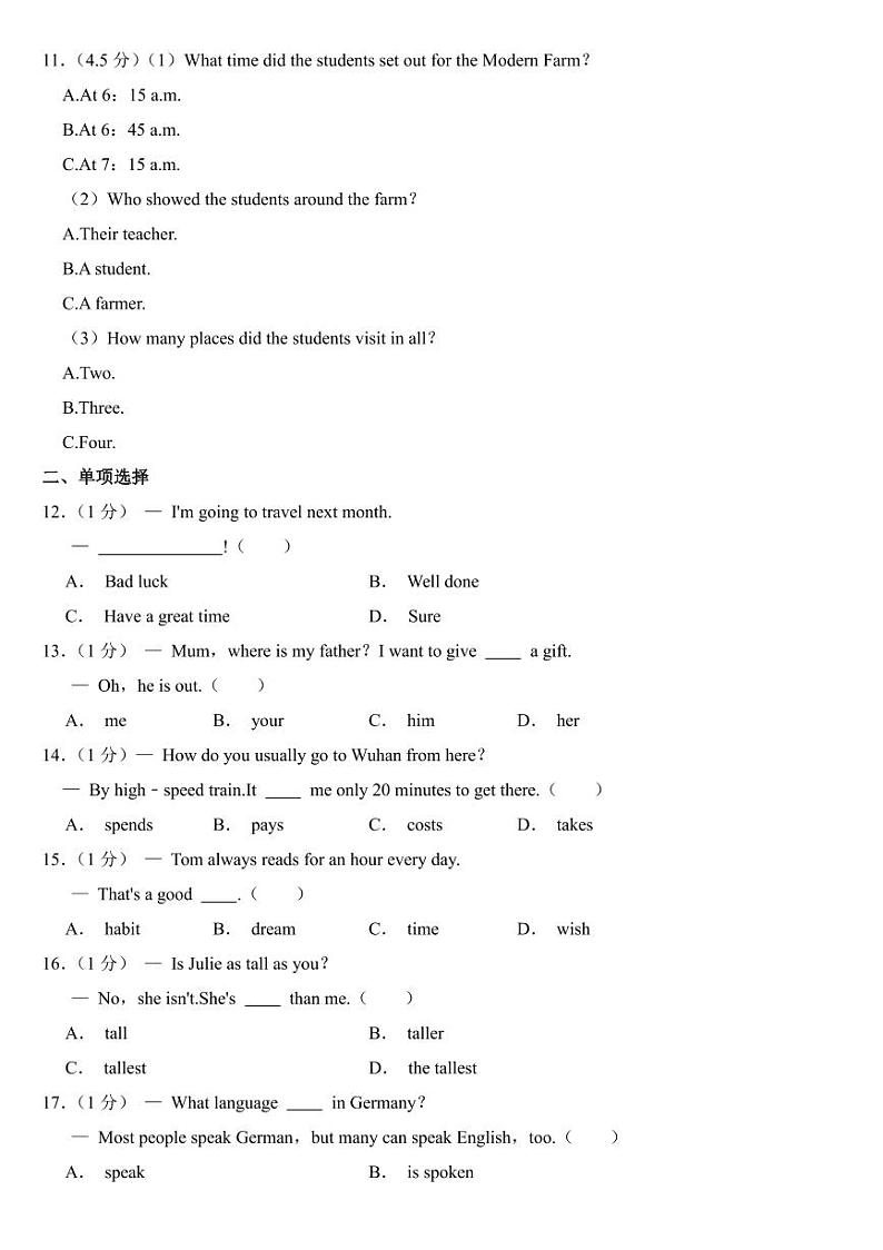 2023年湖北省中考英语试卷十二套附参考答案03