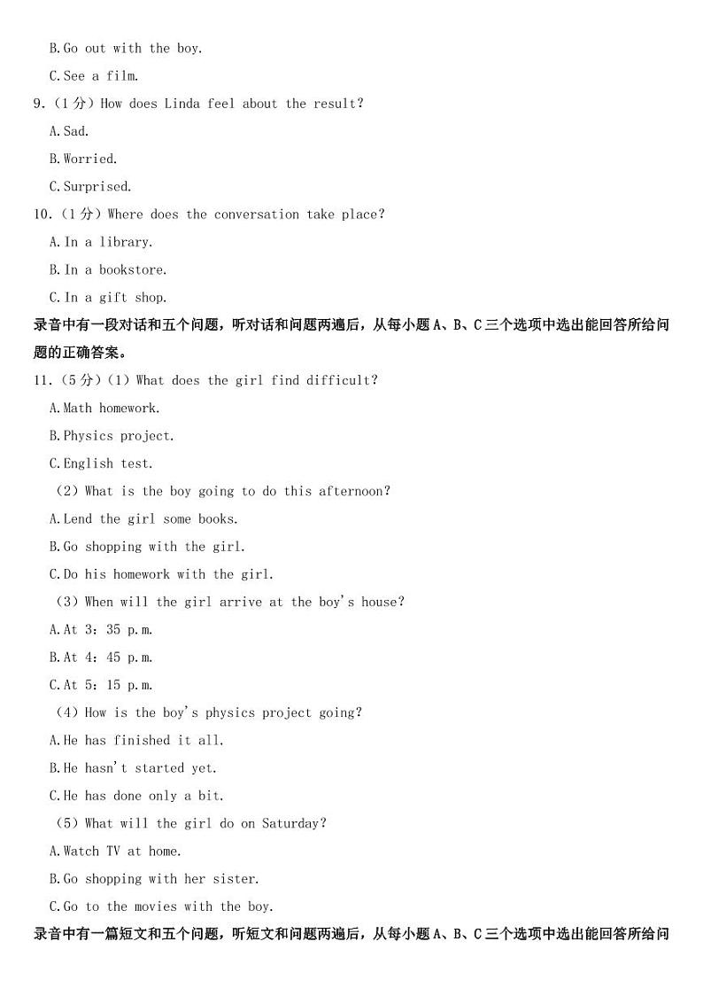 2023年山东省中考英语试卷十四套附参考答案02