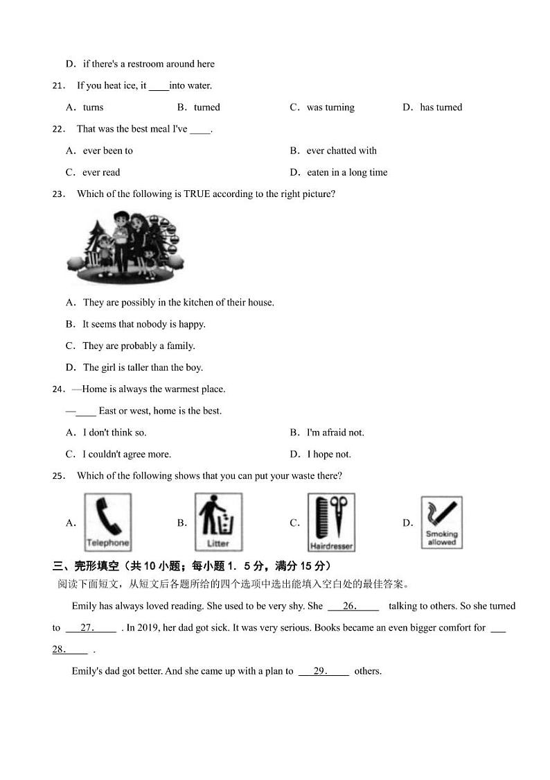 甘肃省2023年中考英语真题四套附参考答案第3页