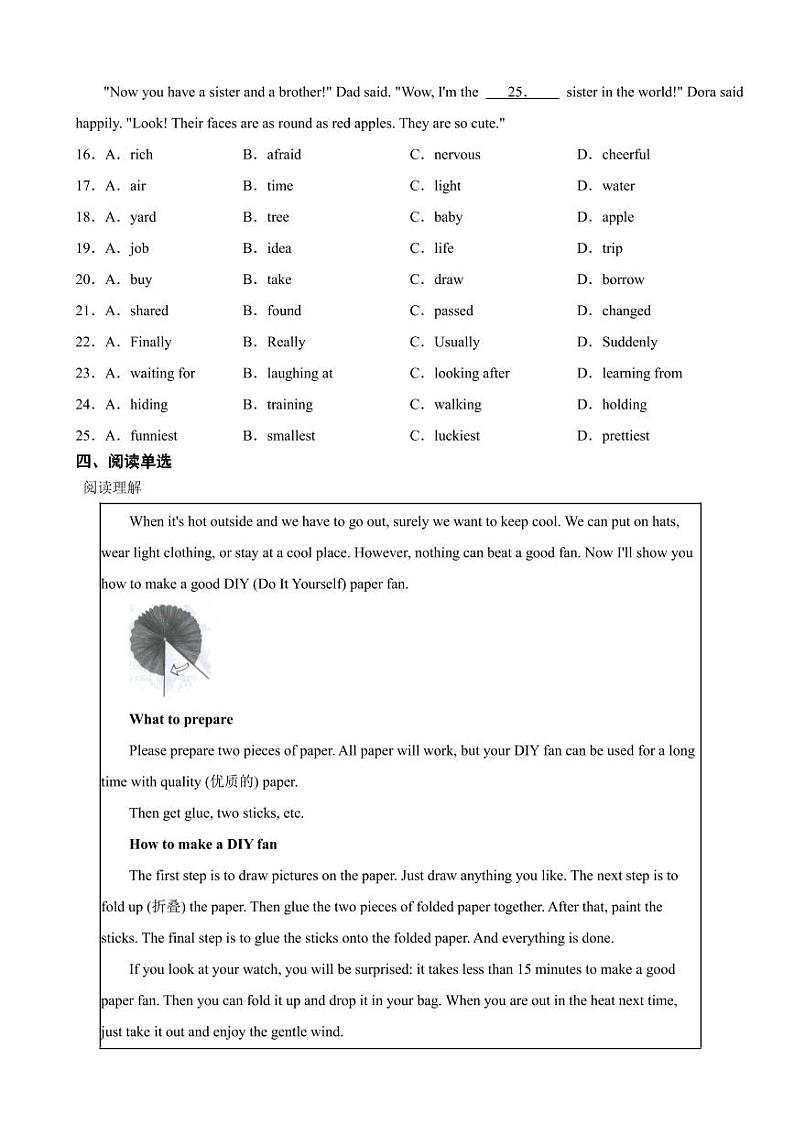 广东省2023年中考英语真题二套附参考答案03