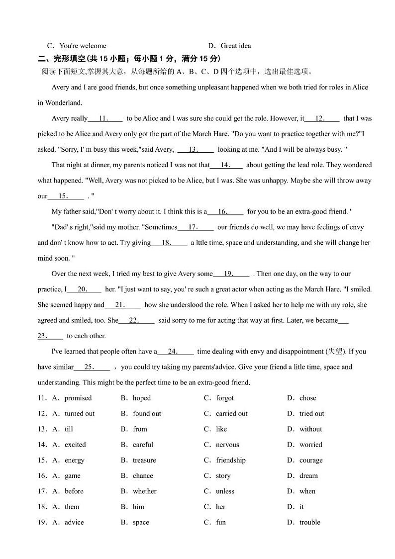 江苏省2023年中考英语真题七套附参考答案02