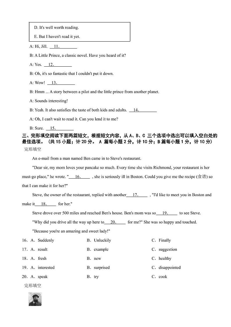 四川省2023年中考英语真题十套附参考答案第2页