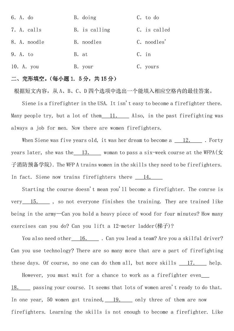 重庆市2023年年中考英语（AB合卷）附真题答案02