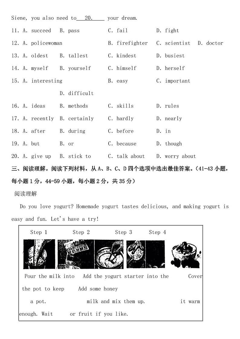 重庆市2023年年中考英语（AB合卷）附真题答案03