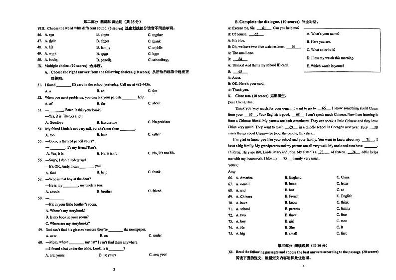 四川省成都市实验外国语学校2023-2024学年七年级上学期期中英语试题02