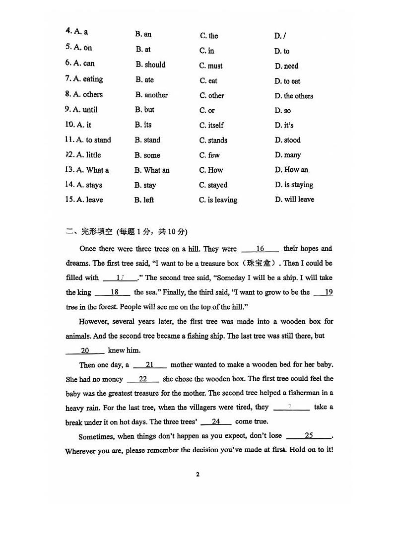 广东省广州市第一一三中学2023-2024学年八年级上学期期中考试英语试题第2页