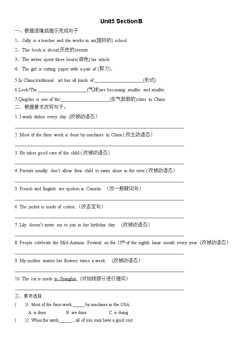 Unit5 SectionB练习 人教版九年级英语全册第1页