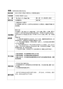 人教新目标 (Go for it) 版九年级全册Section A教案及反思