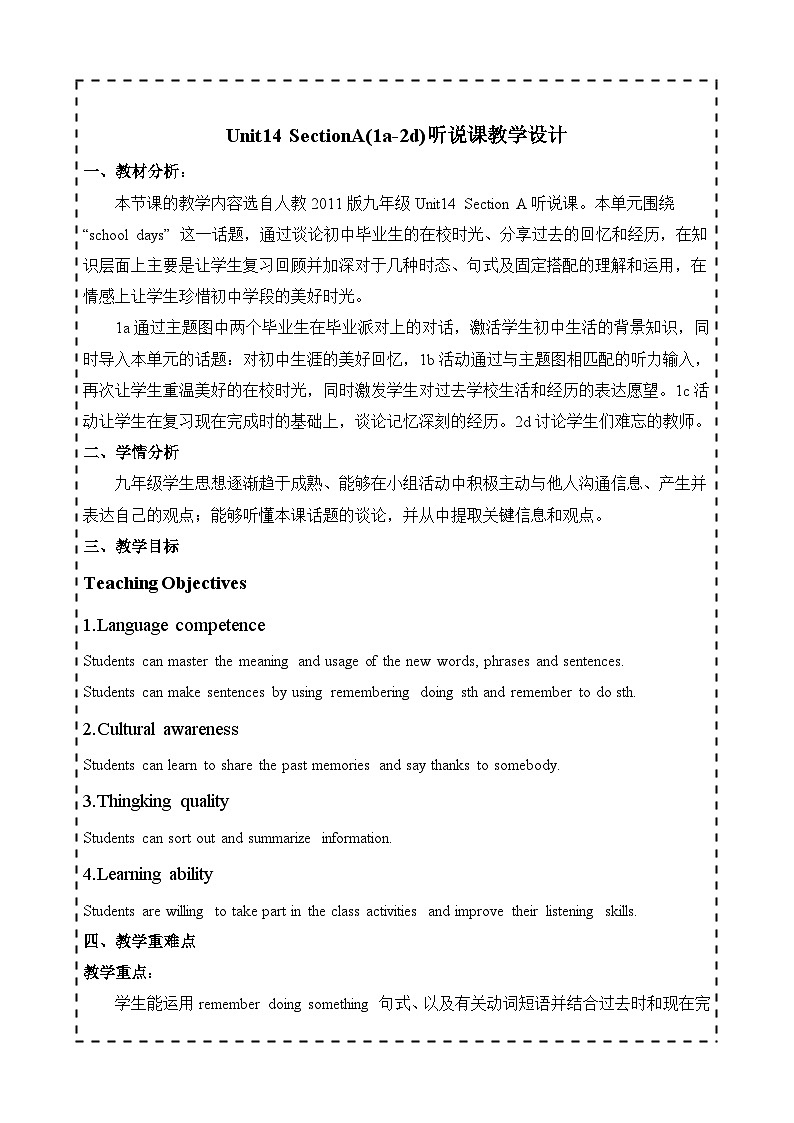 Unit14 SectionA（1a-2d) 教学设计 人教版九年级英语全册第1页