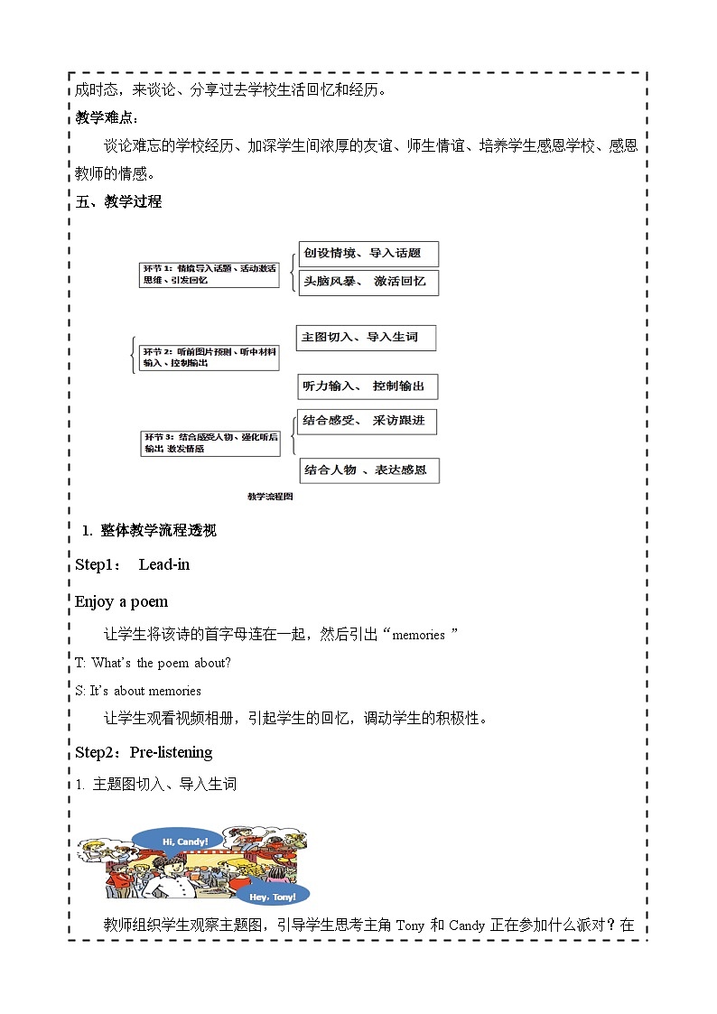 Unit14 SectionA（1a-2d) 教学设计 人教版九年级英语全册第2页