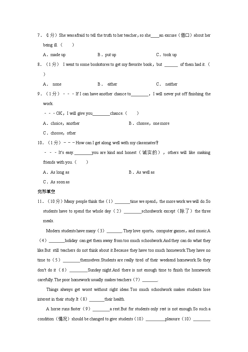 黑龙江省哈尔滨市第三十五中学校2022-2023学年八年级上学期期中英语试卷02