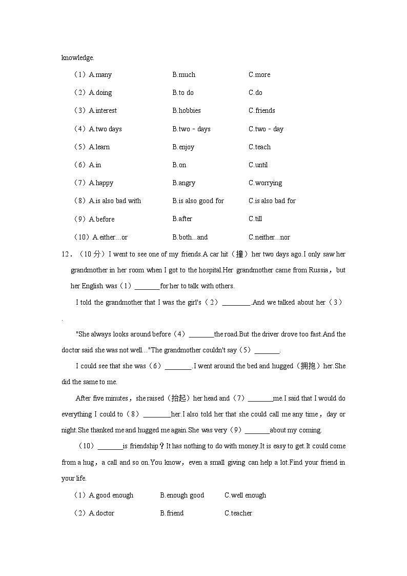 黑龙江省哈尔滨市第三十五中学校2022-2023学年八年级上学期期中英语试卷03