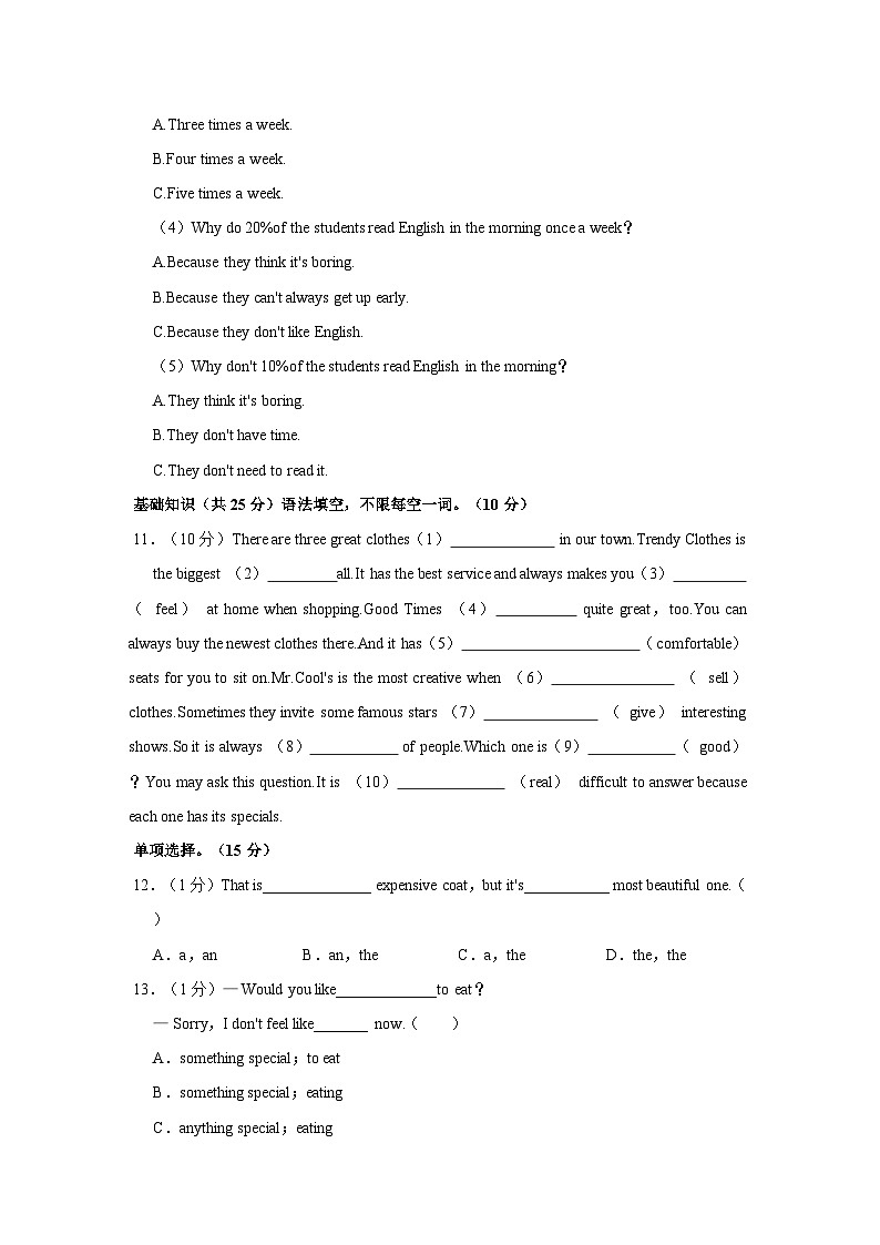 吉林省长春市第一O三中学校2022-2023学年八年级上学期11月期中质量监测英语试卷03